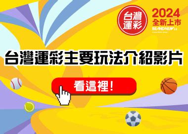 tslc sports lottery